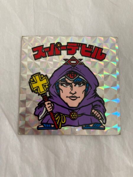 スーパーデビル 偽神 第3弾 ヘッド ビックリマン 旧ビックリマン 当時物 ロッテ ビックリマンシール 未はがし 悪魔VS天使