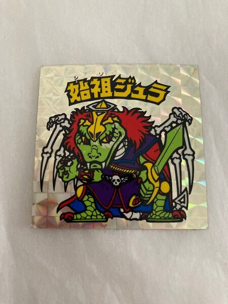 始祖ジュラ ヘッド第6弾 ビックリマン 旧ビックリマン 当時物未はがし悪魔VS天使 ビックリマンチョコ ロッテ ビックリマンシール