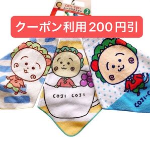 『新品 未使用』コジコジ さくらももこ ループ付きタオル タオル ハンドタオル キッズ COJI-COJI