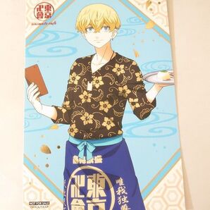 松野千冬 東京リベンジャーズ×animatecafe コラボカフェ アニメイト ポストカード ノベルティ