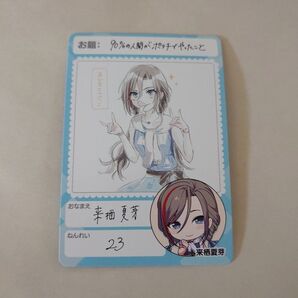 来栖夏芽 カード にじさんじチップス VTuber バーチャルライバー 90%の人間がポテチでやったこと