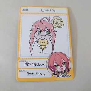 獅子堂あかり カード にじさんじチップス VTuber バーチャルライバー じがぞう