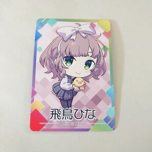 飛鳥ひな カード にじさんじチップス VTuber バーチャルライバー SD ミニキャラ