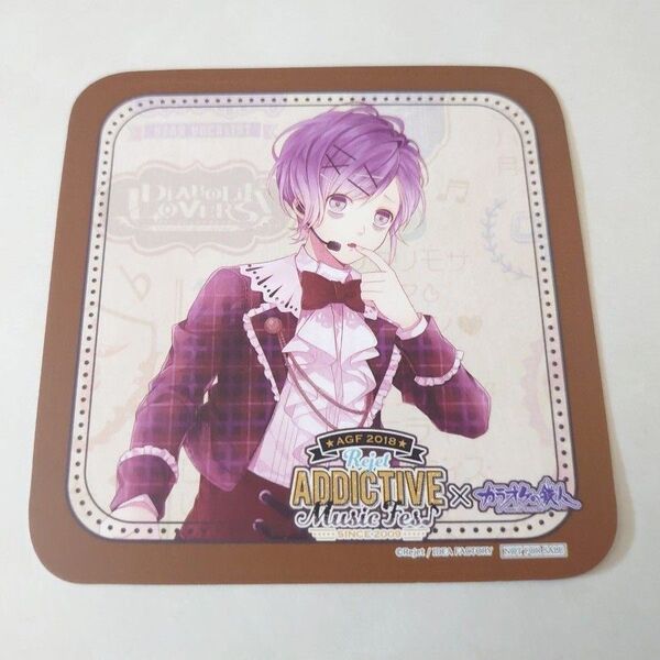 逆巻カナト DIABOLIK LOVERS カラオケの鉄人 コースター ノベルティ ディアラバ ディアラヴァ カラ鉄 頭身
