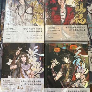 天官賜福