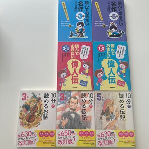 小学生 本 7冊 まとめ売り 折れありほぼ新品