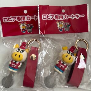 ロピア 専用カートキー LOPIA 2個