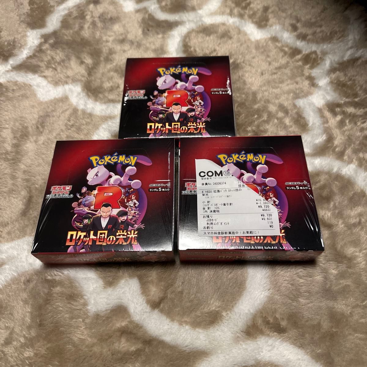 ポケモンカード ロケット団の栄光 3BOX 新品 シュリンク付 ポケモンカード ロケット団の栄光 3BOX 新品 シュリンク付