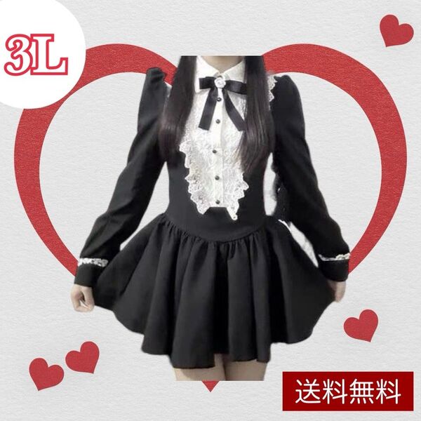 【処分特価】1262 ロリータ コスプレ 撮影会 可愛い 映え ハロウィン レディース 3L ブラック フリル 長袖 プレゼント
