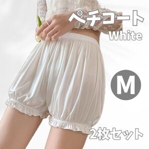 1489 ペチコート 白 2枚セット かぼちゃパンツ ペチパンツ М 衣装 ホワイト