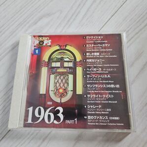 1963年のヒットソング Part1