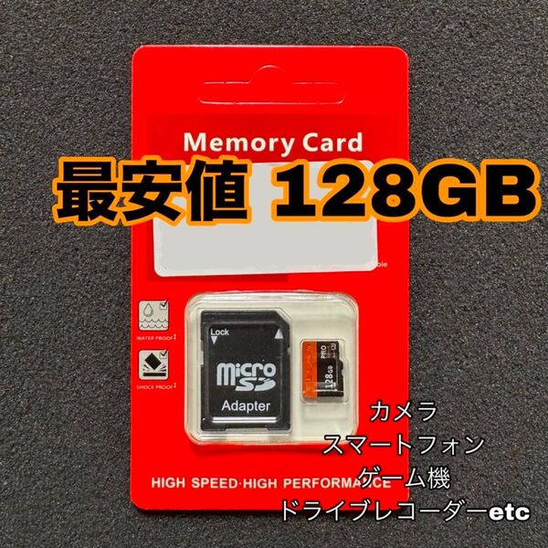 128GB 新品 micro sd マイクロSDカード マイクロSD