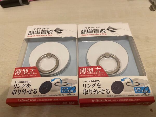2個エレコム マグネット スマホリング マグネットリング 薄型 メタルプレート付属 磁石 ホワイト P-STRMKPSLWH