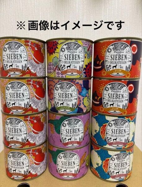 ジーベン 90缶セット【おまけ付】