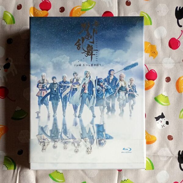 舞台刀剣乱舞 ジョ伝三つら星刀語り Blu-ray