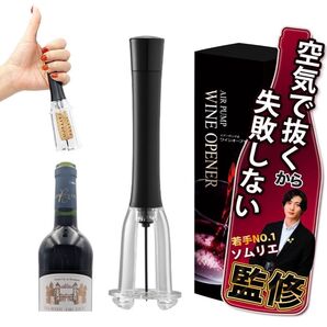 ワインオープナー 耐久性改善 ボトルオープナー エアー式 ホイルカッター付