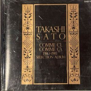 佐藤隆 コムシ コムサ 国内盤