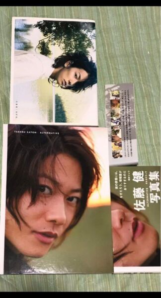【美品&初版】佐藤健 写真集2冊 まとめ売り
