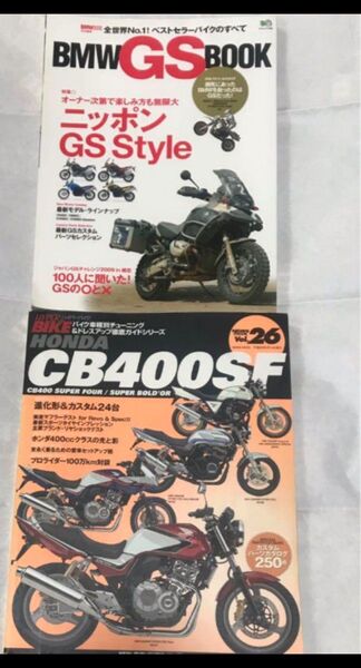 バイク雑誌2冊セット まとめ売り