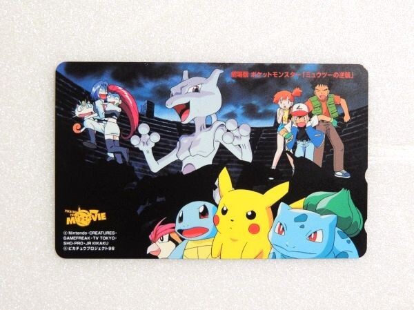 Yahoo!オークション -「ポケモン ミュウツー」(テレホンカード Yahoo!オークション -「ポケモン ミュウツー」(テレホンカード