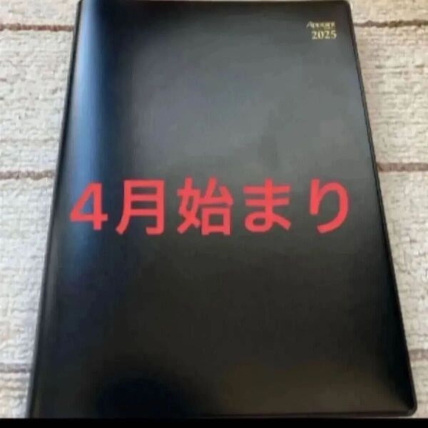 ダイゴー ダイアリー 2025年4月始まり 1週間+横罫 A5サイズ