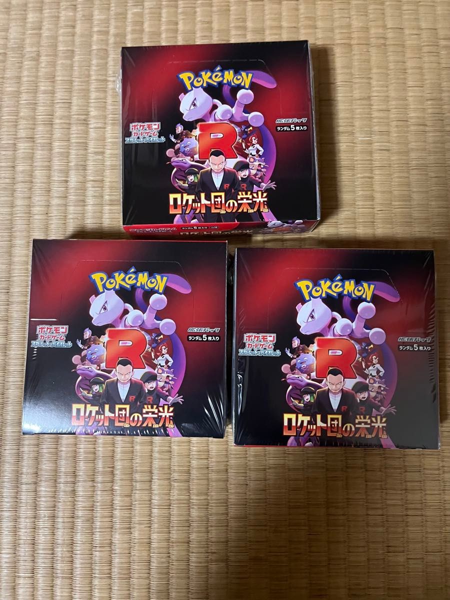 ポケモンカードゲーム ロケット団の栄光 3BOX シュリンク付き ポケモンカードゲーム ロケット団の栄光 3BOX シュリンク付き