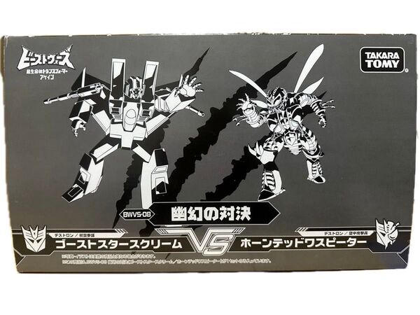 トランスフォーマー ビーストウォーズ 幽玄の対決 ゴーストスタースクリームvsホーンテッドワスピネーター 未開封新品