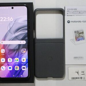 ★中古美品★Motorola★razr 50★XT2453-9★12GB/512GB★コアラグレイ★国内版SIMフリー★