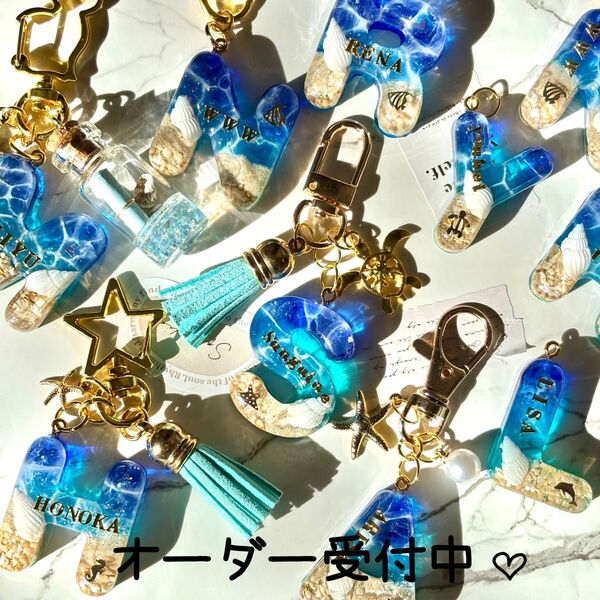 海を身近に感じるキーホルダー【名入れオーダー】ビーチ 星の砂 プレゼント プチギフト レジン ハンドメイド お揃い