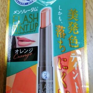メンソレータム フラッシュティントリップ オレンジ SPF26 未使用