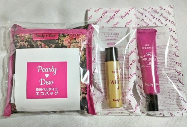 パーリーデューの美容液とエコバッグ