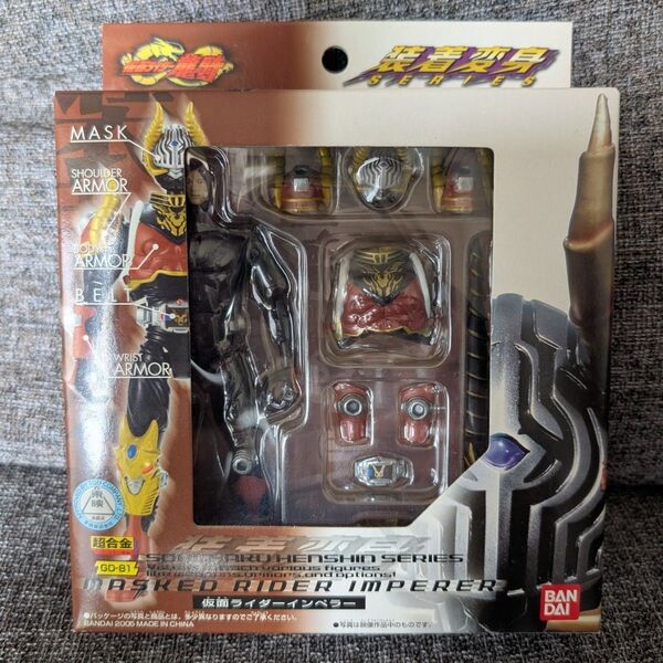 仮面ライダーインペラー 装着変身 フィギュア 超合金 仮面ライダー龍騎
