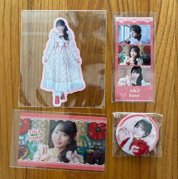 cutiestreetオンラインくじ 佐野愛花セット