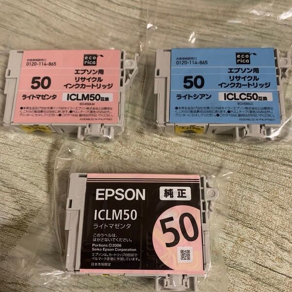 エプソン用 インクカートリッジ 3個 未使用 純正 エコリカ ICLM50 ICLC50