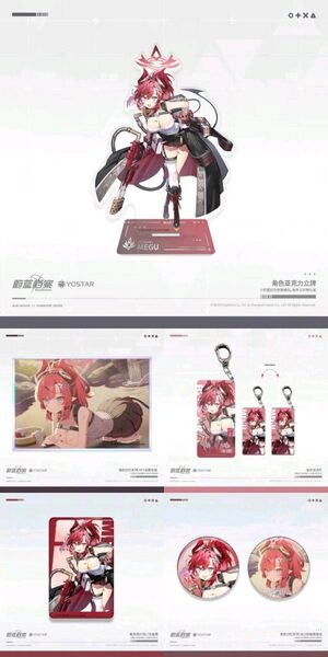 【中国限定】ブルーアーカイブ ブルアカ【メグ】アクリルスタンド・アクリルフィギュア・色紙・レンチキュラーキーホルダー・缶バッジ