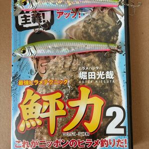 オシア ミノー ルアー ヒラメスペシャル おまけ鮃力2DVD