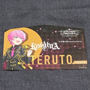 絵馬風カード てると すとふぇす入場特典