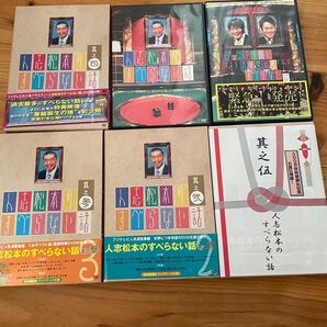 人志松本のすべらない話 DVD セット まとめ売り スピンオフ ゴールデン