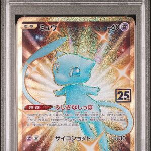 ミュウ UR PSA10