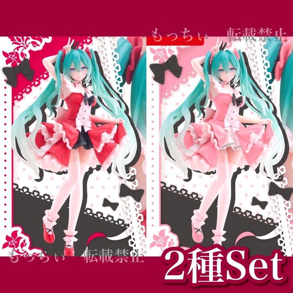 【新品】初音ミク☆Fashion フィギュア Lolita (通常) (タイクレ限定) 2種セット