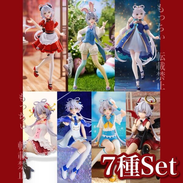 【新品】洛天依☆Corefulフィギュア×3 / ぬーどるストッパーフィギュア×4 7種セット