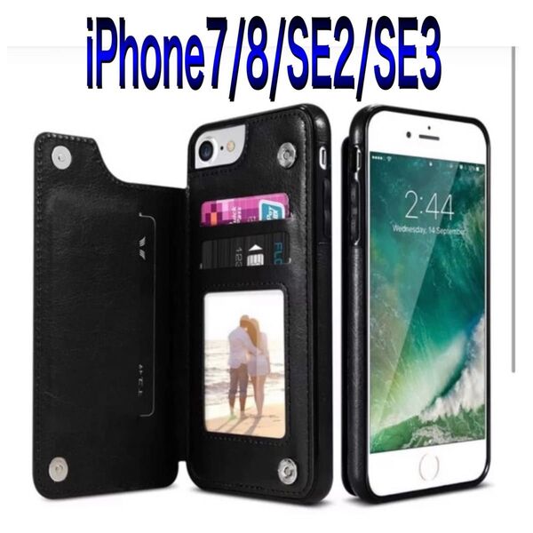 iPhone7 iPhone8 SE2 SE3 スマホケース カバー 背面収納 カード入れ 黒