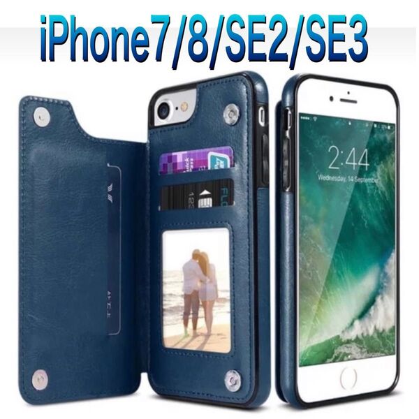 iPhone7 iPhone8 SE2 SE3 スマホケース カバー 背面収納 カード入れ ネイビー