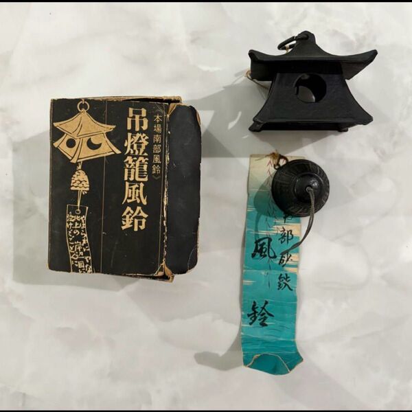 本場南部風鈴 吊灯籠風鈴
