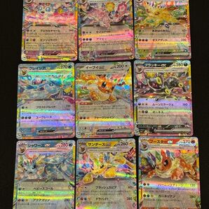 ブイズex RR 9枚セット ポケモンカード テラスタルフェスex