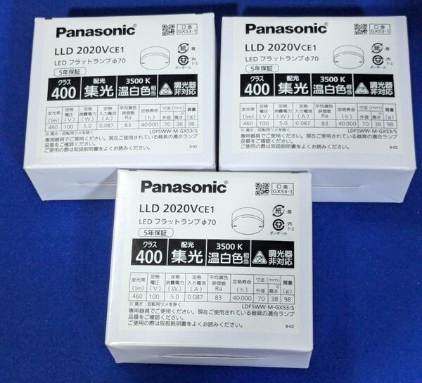 Panasonic/パナソニック LLD2020VCE1 LEDフラットランプ Φ70 未使用 3個セット