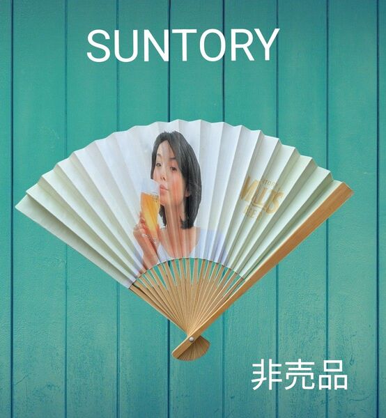 ■ヴィンテージ■30年前■本上まなみ扇子■サントリーモルツ■未使用品■レトロ■SUNTORY■非売品■当時物■ヴィンテージ■