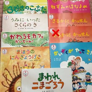お子さんの絵本9冊