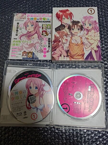女神寮の寮母くん。 Blu-ray BOX 1