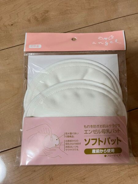 母乳パット